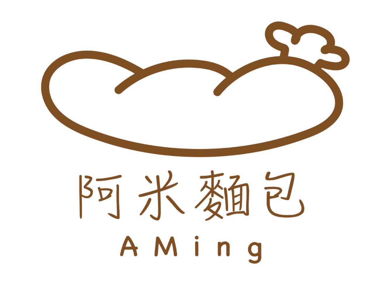 AMing BAKERY 阿米麵包